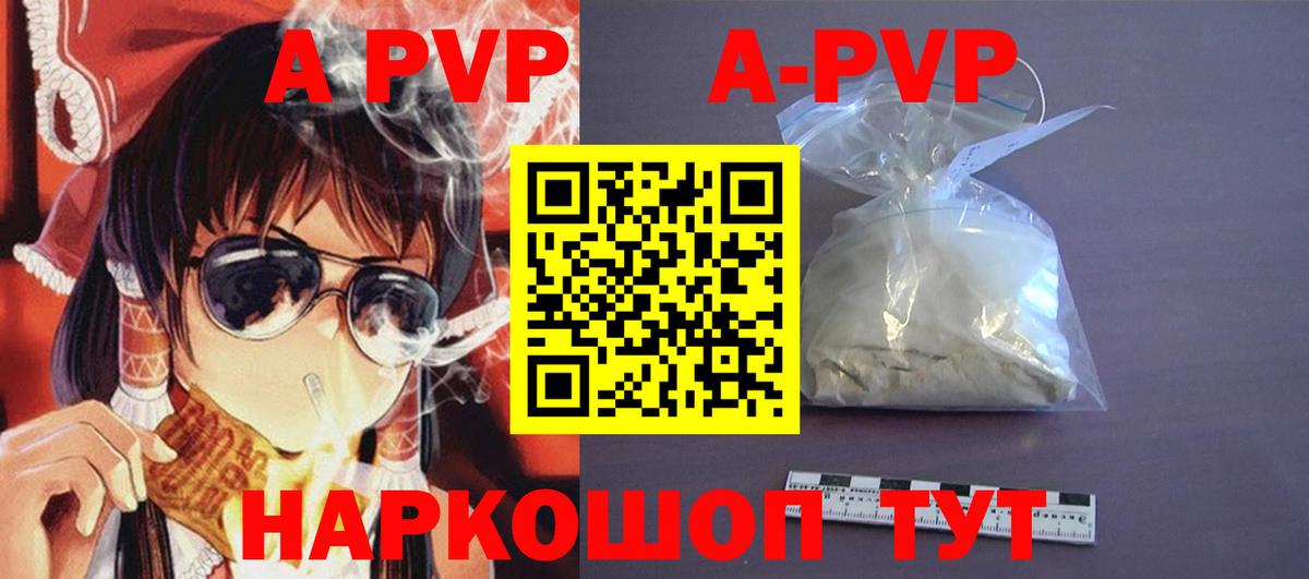 APVP крисы CK Кольчугино