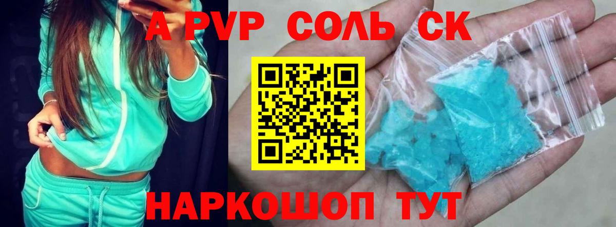 Кольчугино  A PVP  A PVP Crystall  Alpha PVP кристаллы  закладки  А ПВП кристаллы  Вход с VPN 