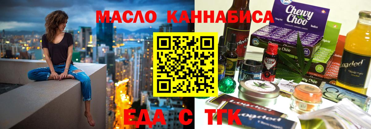 Кольчугино  Cannafood марихуана  Вход с VPN 