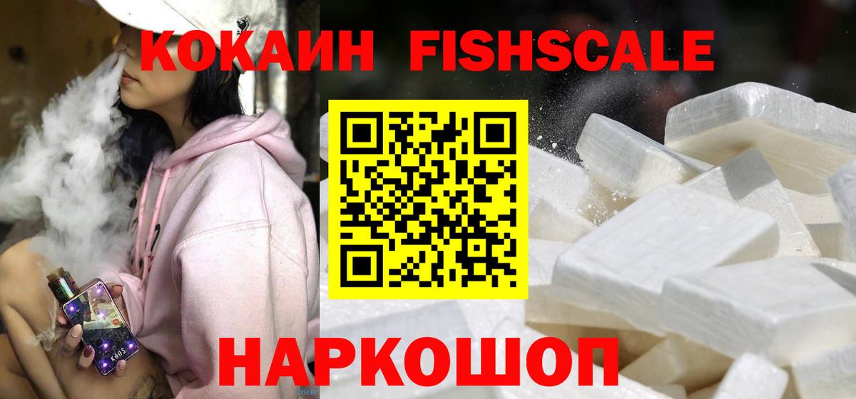Кольчугино  COCAIN 98%  Вход с VPN  Кокаин Перу 