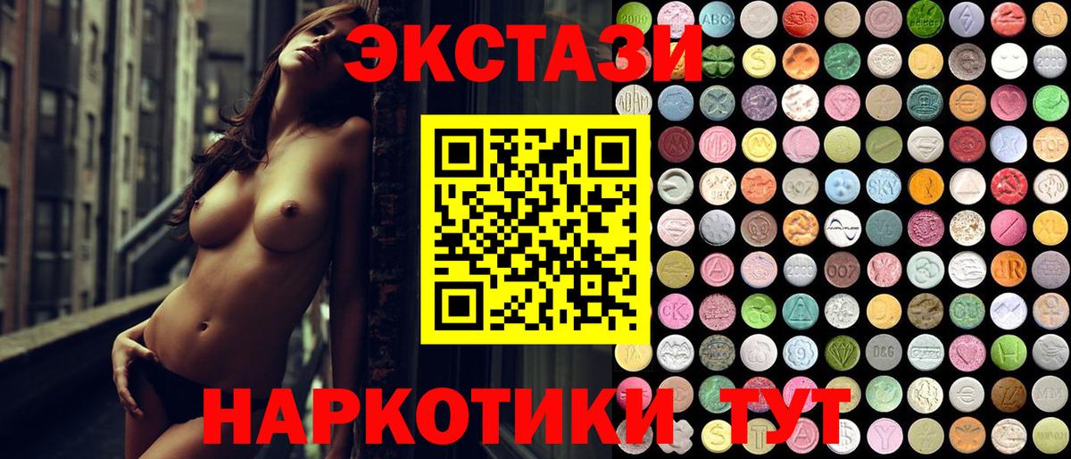 Ecstasy Дубай Кольчугино