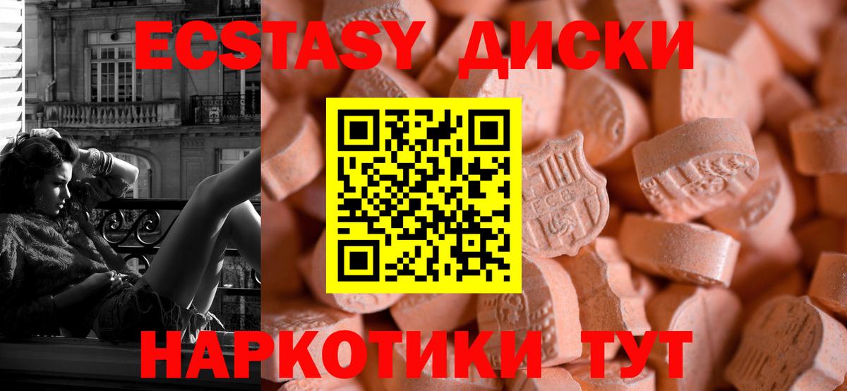 Экстази  продажа наркотиков  Вход с VPN  ЭКСТАЗИ VHQ  Кольчугино  ЭКСТАЗИ бентли 