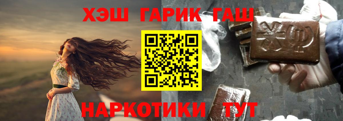 Кокаин  Экстази  Кольчугино  А ПВП СОЛЬ   Меф МЯУ МЯУ   Амфетамин кристаллы  Меф МЯУ МЯУ  Бошки Шишки  Гашиш  Вход с VPN 