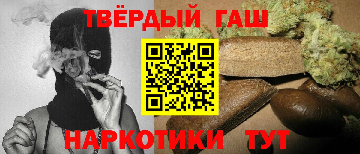 Кольчугино  ГАШ ice o lator  Вход с VPN  ГАШ хэш 
