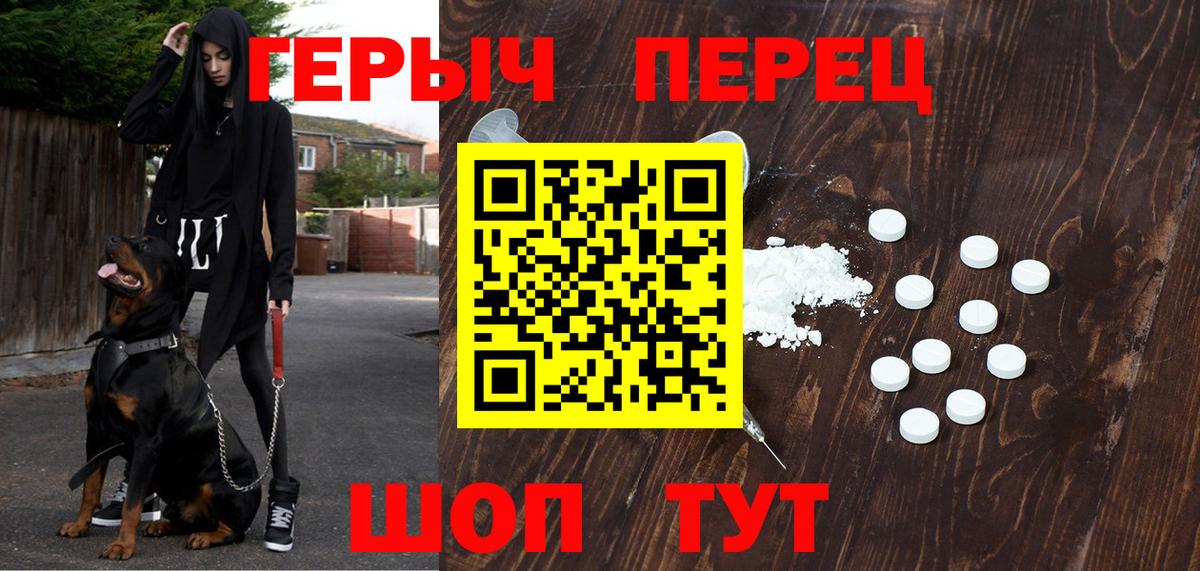 ГЕРОИН афганец Кольчугино
