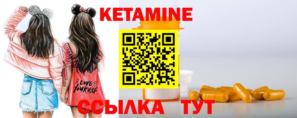 КЕТАМИН ketamine  Вход с VPN  Кольчугино  КЕТАМИН VHQ 