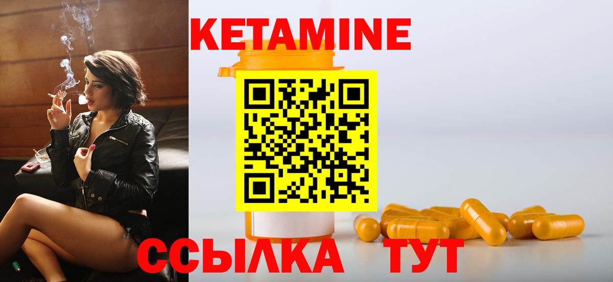 КЕТАМИН ketamine Кольчугино
