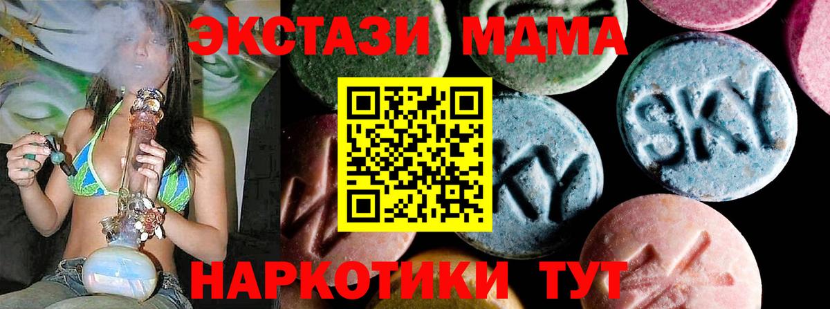 MDMA crystal  Вход с VPN  MDMA Molly  Кольчугино 