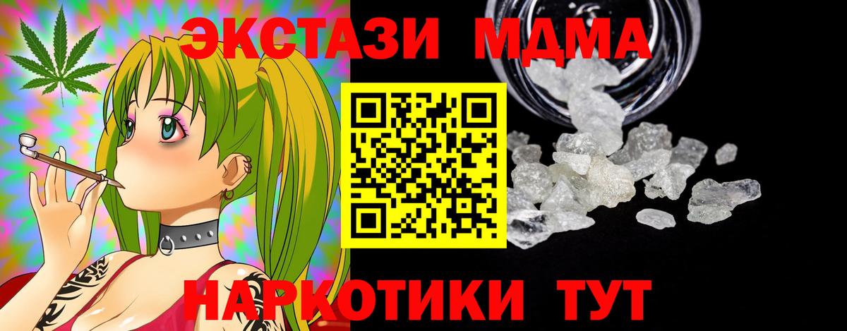 МДМА crystal Кольчугино