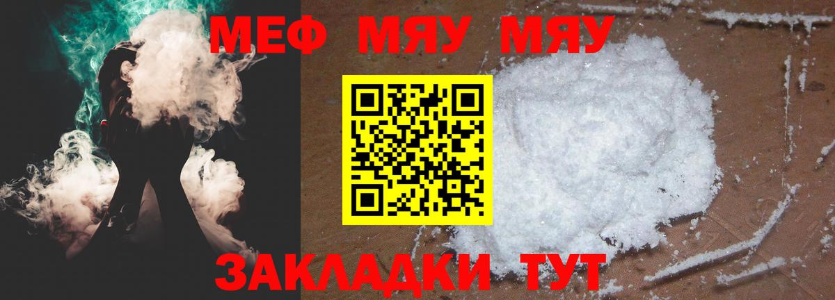 МЕФ  Вход с VPN  Меф кристаллы  Кольчугино  Меф мука  МЕФ 