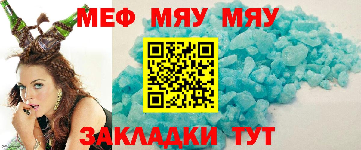 МЕФ кристаллы Кольчугино