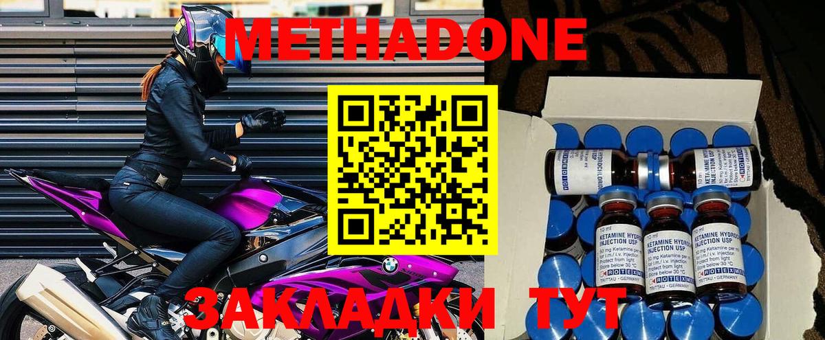 МЕТАДОН мёд Кольчугино
