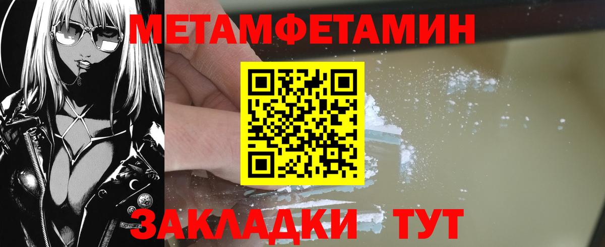 Кольчугино  МЕТАМФЕТАМИН кристалл  Метамфетамин  МЕТАМФЕТАМИН кристалл  Вход с VPN 