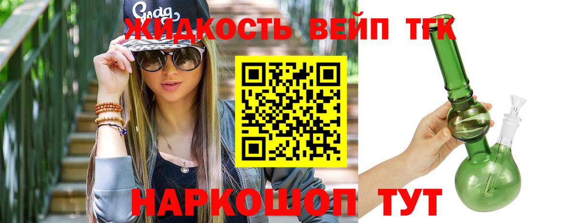 Дистиллят ТГК жижа Кольчугино