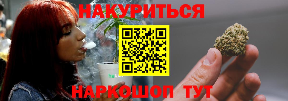 Кольчугино  МАРИХУАНА Bruce Banner  Марихуана тримм  Вход с VPN  Конопля THC 21% 
